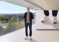 苹果电子新品发布会不仅有新品，库克穿的鞋也成CQ9亮点！