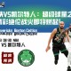 独行侠VS凯尔特人：超级球星之争，NBA精彩绝伦战火即将燃起！