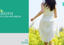 女儿住院后，女婿把“野女人”带回了家......