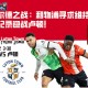 安菲尔德之战：利物浦寻求维持主场不败纪录迎战卢顿！