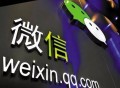 微信将吸引“全额费用”，每月需支付10元