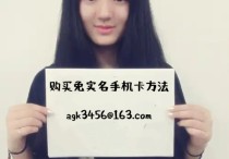 购买免实名认证手机的网站,在线领取已激活电话卡网站