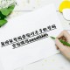 身份证号码查询对方名下所有手机号码-查机主身份信息