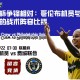 联盟杯争锋相对：哥伦布机员与费城联合的战术阵容比拼