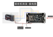 普通2.4g遥控车改4g遥控车资料-8266