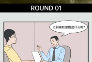我的前老板绝对是个二货！