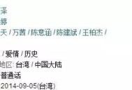 台湾《军中乐园》：蒋氏父子统治下的军妓制度