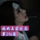 通过QQ调查手机号码方法,根据微信查询身份信息教程