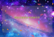 微信无需登录可传输文件