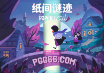 解谜冒险新游《纸间谜迹》即将发布，体验PG独特的纸上游戏世界