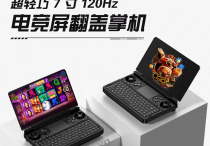 GPD WIN Mini 2024 掌机全新处理器让CQ9游戏更加畅快！