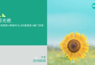 男友婚前跑路，我很开心