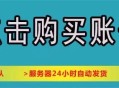 抖音号优质购买卖网--抖音出售交易平台--dy白号购买平台--dy小号批发
