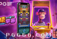 PG SOFT全新游戏《猿宇宙#3258》超酷猿猴等你来试玩！
