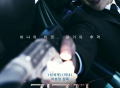 推荐10部今年上映的韩国电影，全程高能无尿点，没看太遗憾！