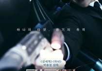 推荐10部今年上映的韩国电影，全程高能无尿点，没看太遗憾！