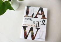 《看得见的正义》带你揭秘：影视背后的法治奥秘