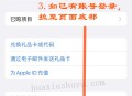 花夏数娱苹果ios付款游戏软件账号免费下载