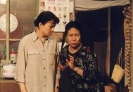 我爱我家