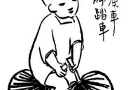 圣人皆孩之
