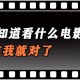 5部叫好又叫座的国产电影，疯狂刷新票房纪录！