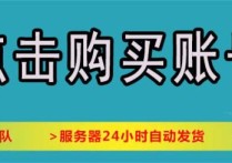 镳赑？有哪些在线快手账号售卖网？有哪些在线快手小号售卖网站？