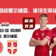 丹麦迎战塞尔维亚，谁将主宰场上节奏？