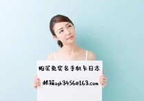 怎么买免实名制手机卡？没有身份证如何办理电话卡？