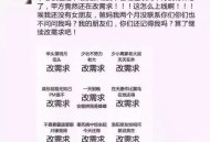 项目快要交付了，我却还在改需求