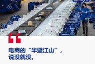 商家哭了！半个中国不能发货
