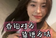 根据微信号查询手机号码平台,通过QQ调查个人信息