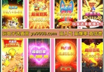 游戏小白求问：哪里能找到靠谱的寻宝黄金城爆分技巧教你如何成功逆袭成为高级大佬