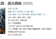 2025动作片预告合集，这7部电影让人热血沸腾！