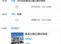 黑龙江黑河黑龙江嫩江跳伞基地一日游【4000米自由落体+USPA认证基地+多种套餐可选】