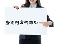 输入qq号一键查询手机号码,输入微信号免费查户籍软件