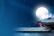 守望