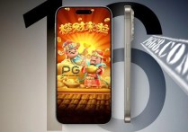 iPhone 16设计图疑似泄露：PG游戏风格镜头排列勾起iPhone 12回忆