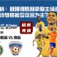 亚冠杯：利雅得胜利豪取主场连胜，费哈沙特联能否反客为主？