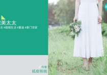 婚后，我怀了初恋情人的孩子