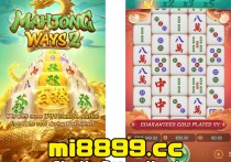 PG软游最新力作麻将胡了2《MahjongWays2》——国粹麻将与老虎机传奇再续！