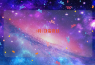 3月5日雷锋日
