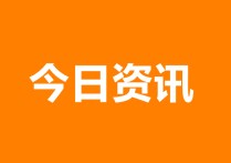 陌陌号在哪里购买？抖音批发微信白号快手小号（微博跳转）可评论私信刷关注抖音小号微信账号购买！