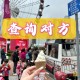 靠谱查询对方通话记录方法，调查个人身份证信息的网站