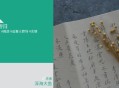 夫君娶平妻那天，我防火烧了家