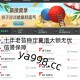 十年老玩家分享梯子游戏正规平台和梯子游戏三门稳赢一千的方法
