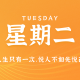 【每日资讯简报】2023年11月7日 星期二 100秒读懂世界