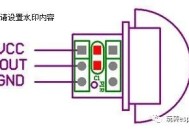 esp8266 人体感应