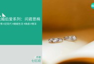 老公前女友回来了，劝我让位