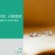 老公前女友回来了，劝我让位