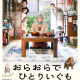 6部日本女神苍井优主演的高分电影，又欲又纯，不看后悔！